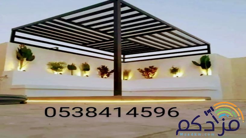 مظلات السيارات مواقف جلسات حديقة مدارس