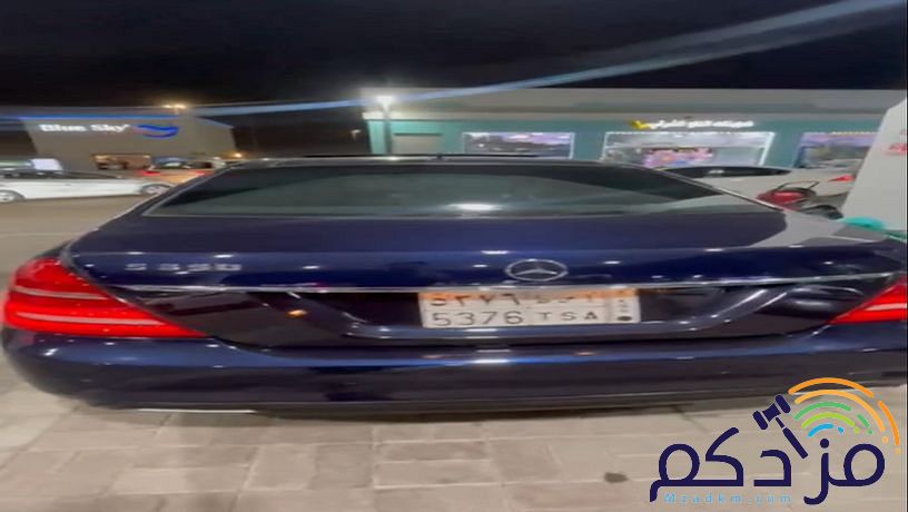 مرسيدس بانورما