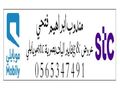 انتر نت لا محدود 5g