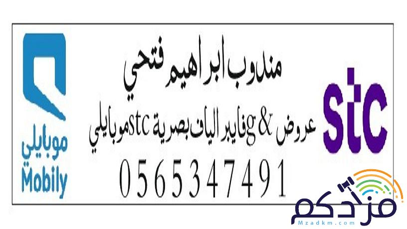 انتر نت لا محدود 5g