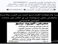 تنبيه هام لعملائنا الكرام الحذر من النصب والاحتيال والمعرض يخلي مسؤوليته عن اي اعلان على مواقع التواصل الاجتماعي وغيرها
