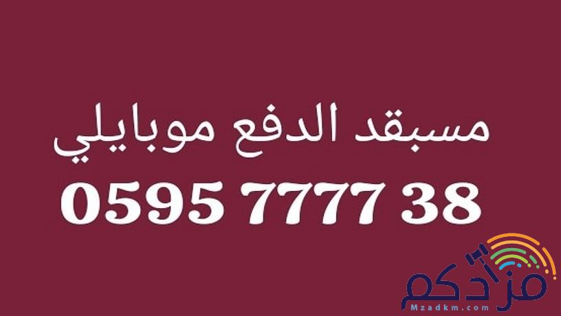 رقم مميز 7777/6666