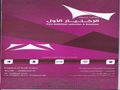 محل مظلات وسـواتر الاختيار الاول التظليل الحديث المبتكر - الرياض-التخصصي-حي النـخيل ت/0114996351 ج/ 0500559613 مظلات سيارات