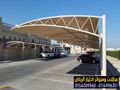 هناجر سواتر الاختيارالاول مظلات وسواتر الاختيارالاول 0114996351 ابتكارجميع انواع المظلات والسواتروالهناجرالتخصصي مظلات السيارات