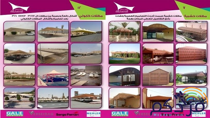 هناجر سواتر الاختيارالاول مظلات وسواتر الاختيارالاول 0114996351 ابتكارجميع انواع المظلات والسواتروالهناجرالتخصصي مظلات السيارات