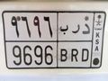 لوحة مميزة للبيع