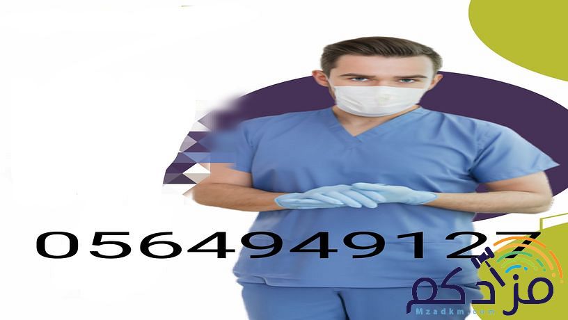 مرافق وجاليس كبار السن والمريض في المنزل والمستشفي