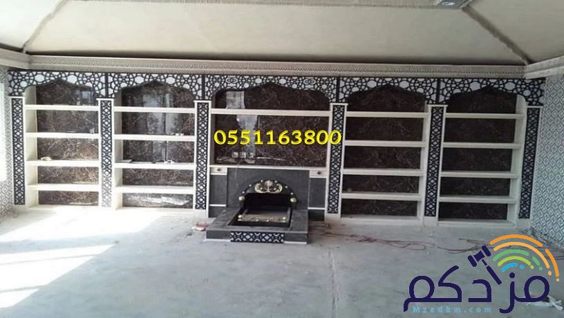 ديكورات مشبات,مشبات,ديكورات مشبات مودرن,صور مشبات,ديكورات مشبات فخمه,ديكورات مشبات رخام,ديكورات مشبات حديثة,