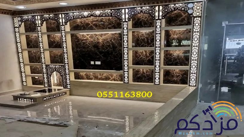 ديكورات مشبات,مشبات,ديكورات مشبات مودرن,صور مشبات,ديكورات مشبات فخمه,ديكورات مشبات رخام,ديكورات مشبات حديثة,