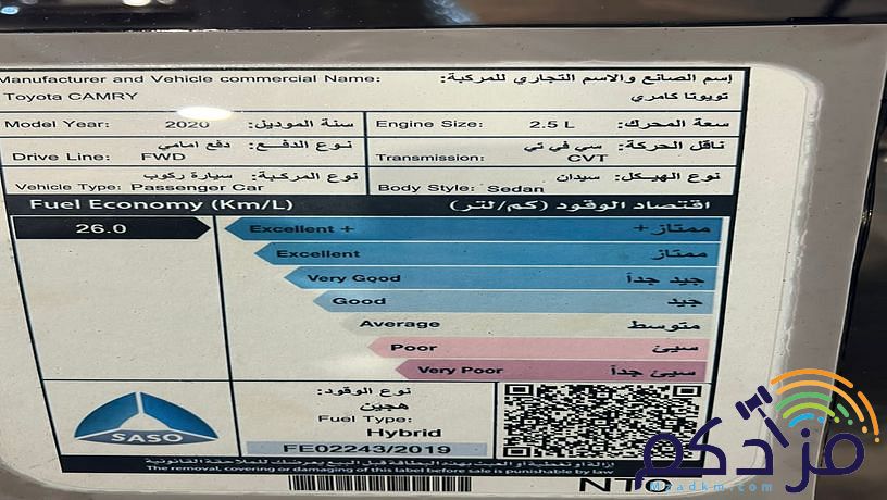 كامري 2020 مستعملة للبيع