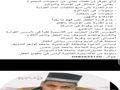 مؤسس رياض اطفال ومحفظ قرآن كريم