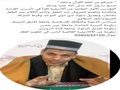 مؤسس رياض اطفال ومحفظ قرآن كريم
