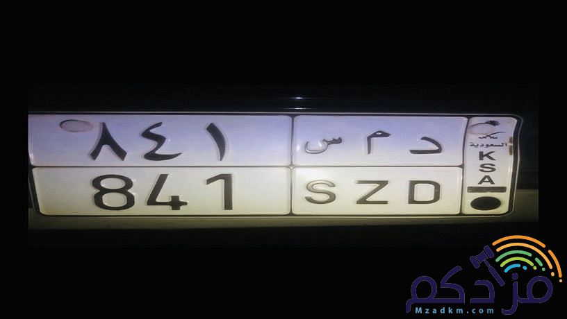 لوحة ( د م س ) (١ ٤ ٨ ) الوحه جاهزة لنقل اتواصل على وتساب ٠٥٥٣١١٠٦٠٥