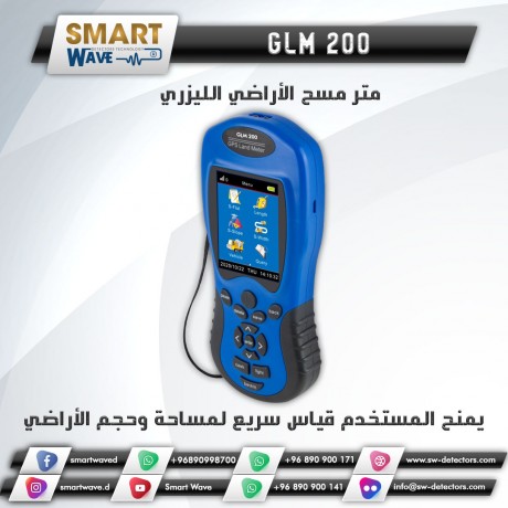 GLM 200 - laser land survey meter