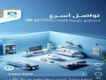 انترنت لا محدود مودم مع الشريحه