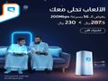انترنت لا محدود مودم مع الشريحه