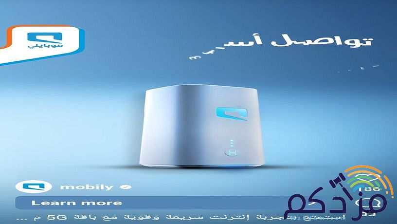 انترنت لا محدود مودم مع الشريحه