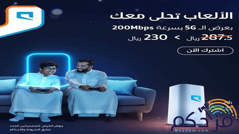 انترنت لا محدود مودم مع الشريحه