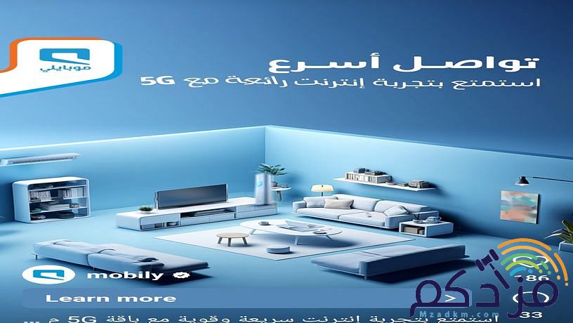 انترنت لا محدود مودم مع الشريحه