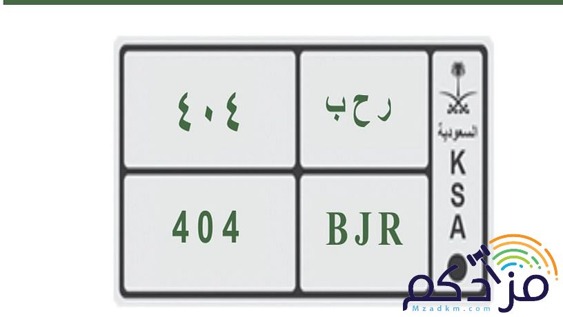 لوحة 404/رحب