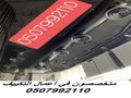 شركة مكيفات مركزية 0507992110 بالرياض وبأسعار مغرية