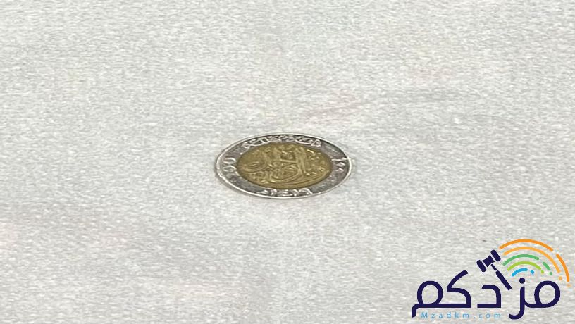 ريال الملك فهد