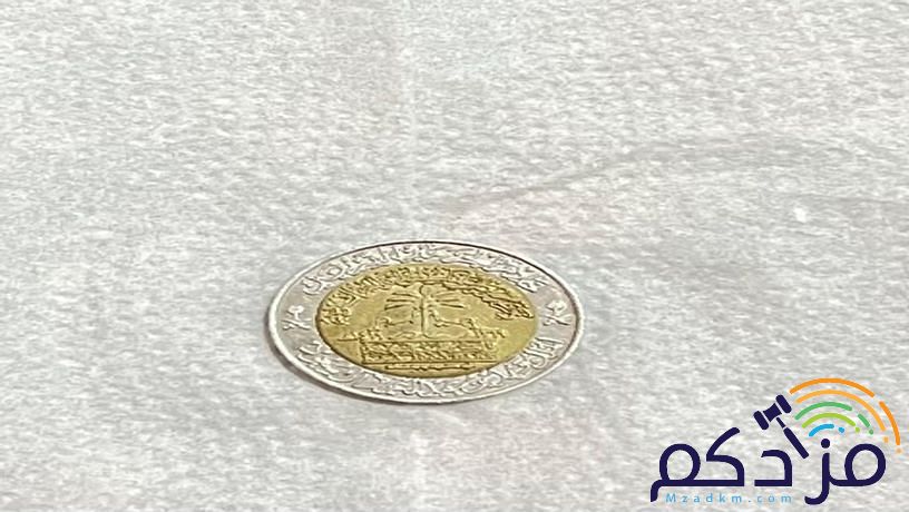 ريال الملك فهد