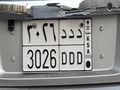 لوحة مميزه ددد3026