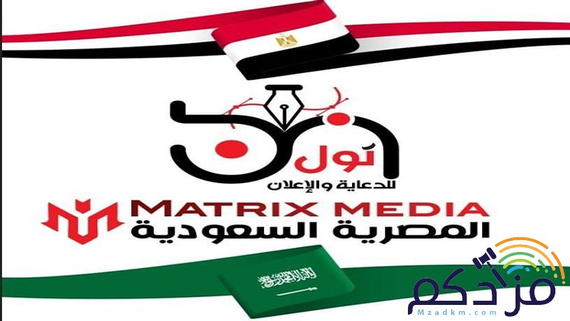 مسوق الكترونى