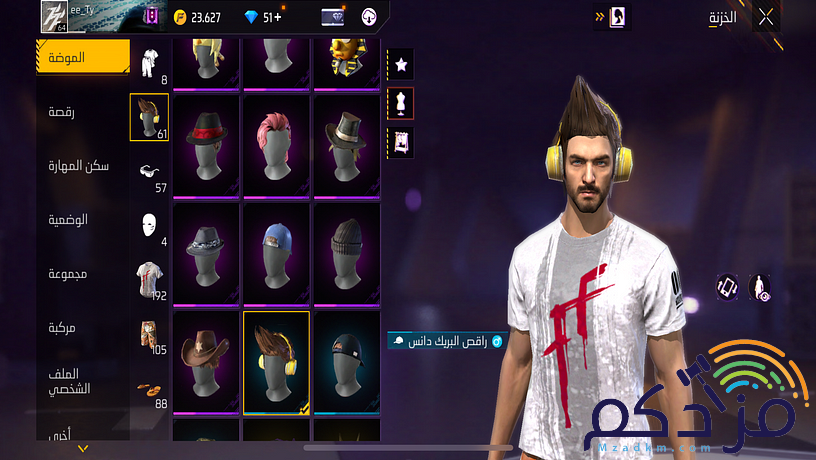 حساب فري فاير