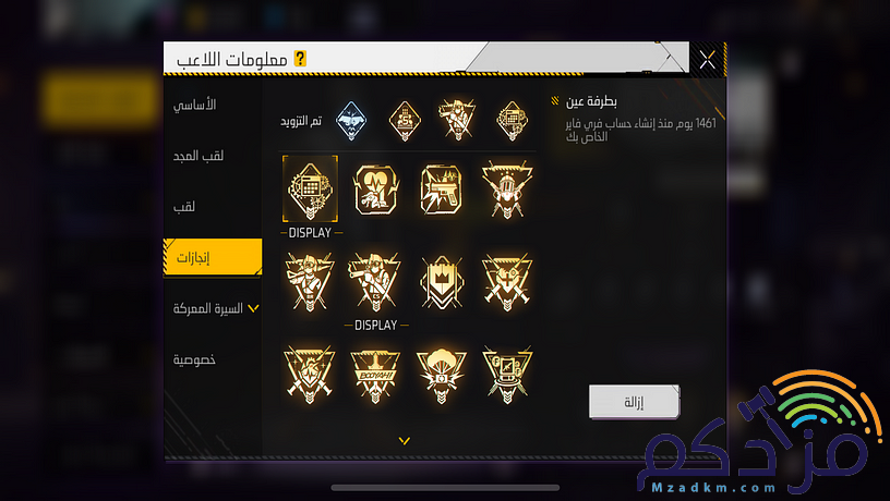 حساب فري فاير