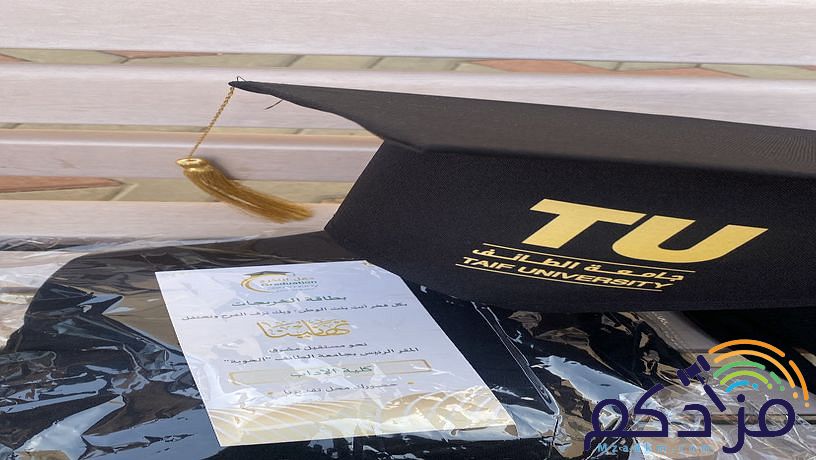 دعوات تخرج