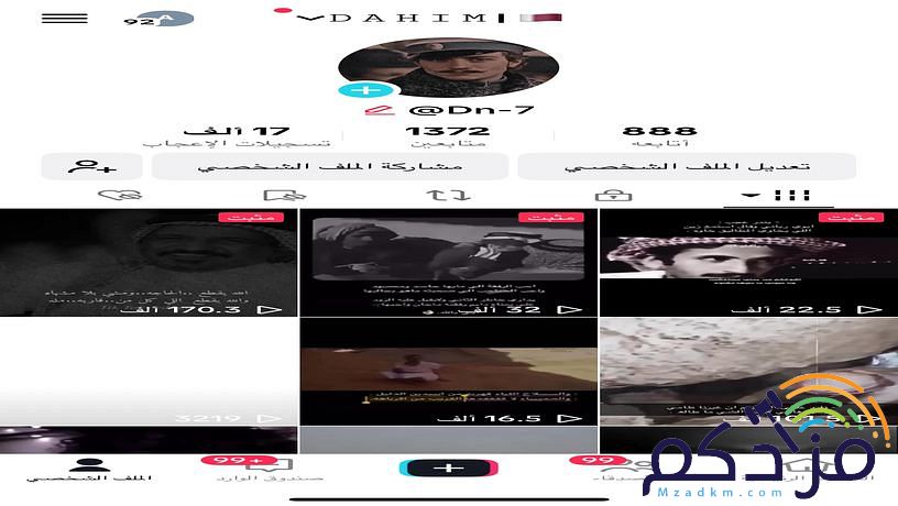 يوزر تيك توك DN-7