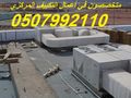 شركة مكيفات بالرياض وبأفضل الاسعار