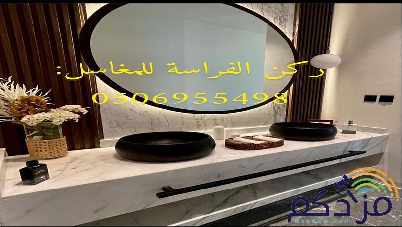 مؤسسة ركن الفراسة للمغاسل: مغاسل رخام ، صور مغاسل ، ديكورات مغاسل رخام ، مغاسل رخام حوضين ، مغاسل رخام مخفضة