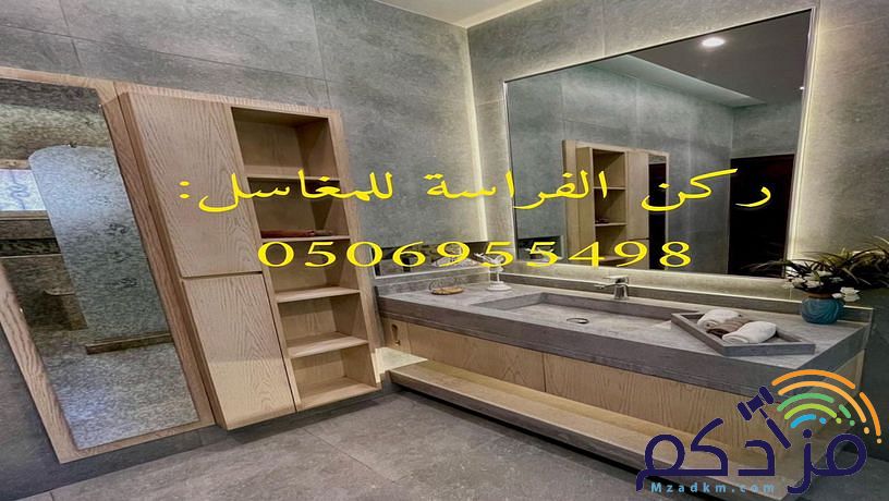 مؤسسة ركن الفراسة للمغاسل: مغاسل رخام ، صور مغاسل ، ديكورات مغاسل رخام ، مغاسل رخام حوضين ، مغاسل رخام مخفضة