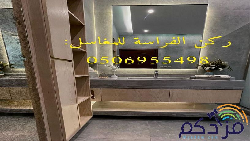 مؤسسة ركن الفراسة للمغاسل: مغاسل رخام ، صور مغاسل ، ديكورات مغاسل رخام ، مغاسل رخام حوضين ، مغاسل رخام مخفضة