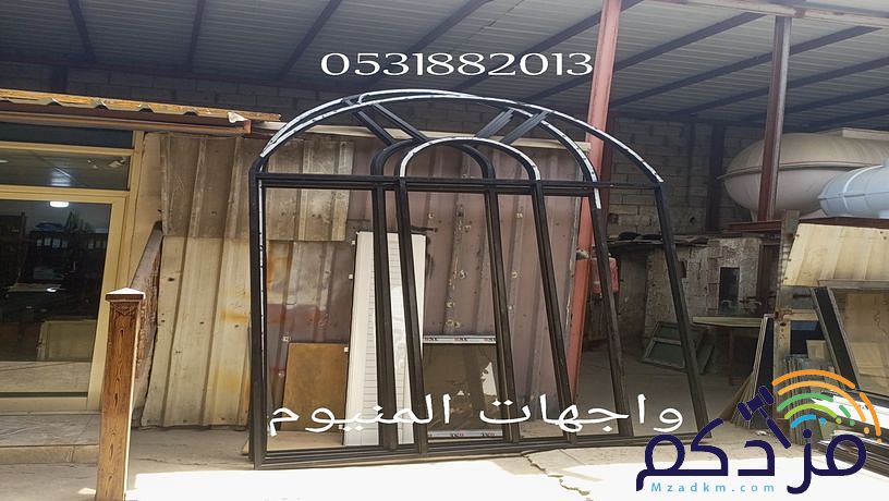 ابو خالد المنيوم وزجاج سكريت
