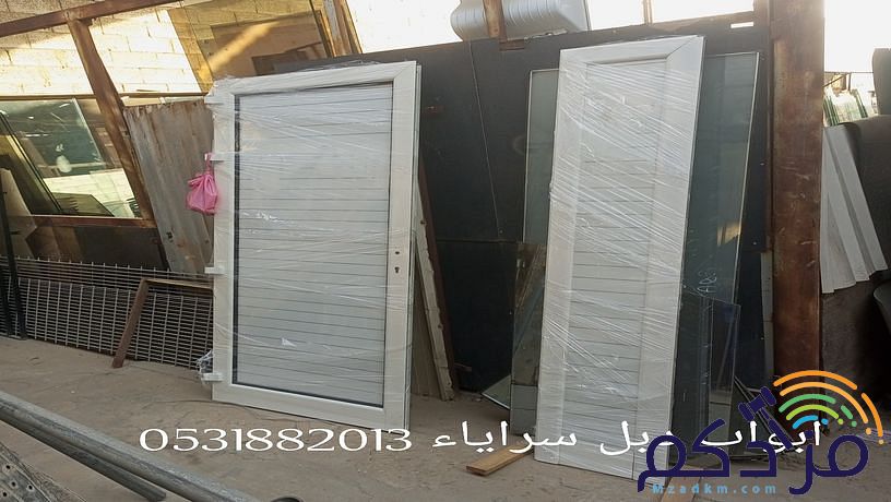 المنيوم وزجاج سكريت