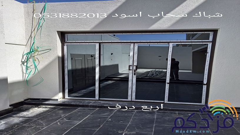 فني المنيوم وزجاج سكريت صناعية الثقبه
