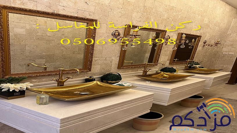 هل تبحث عن صورو تصاميم مغاسل رخام ؟ نحن نقوم بتامين طلبك من خلال تامين الكثير من صور مغاسل رخام حسب الطلب:
