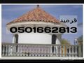قرميد توريد وتركيب القرميد