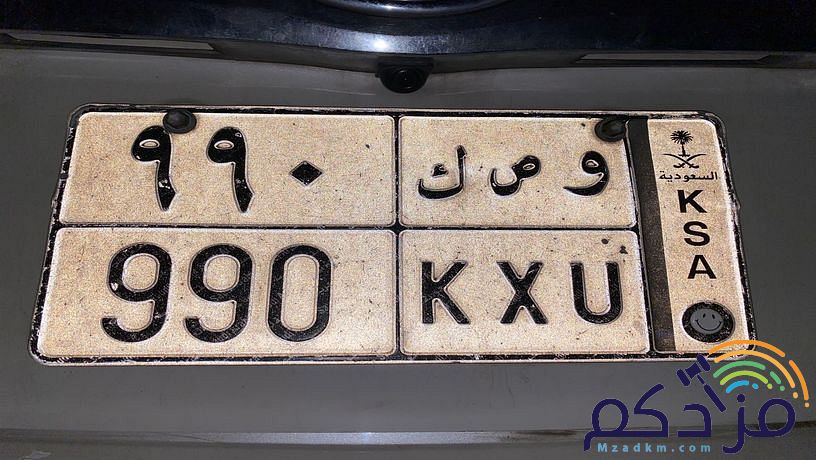 لوحه وص ك .990