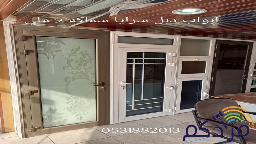 المنيوم وزجاج سكريت ومرايات ومطابخ