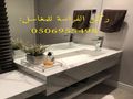 نقوم بتنفيذ أحدث أشكال مغاسل رخام الرياض بأجمل ديكورات الأحواض الخاصه بالحمامات ذات الألوان العصرية والكلاسيكية وديكورات مغاسل الضيوف أيضا