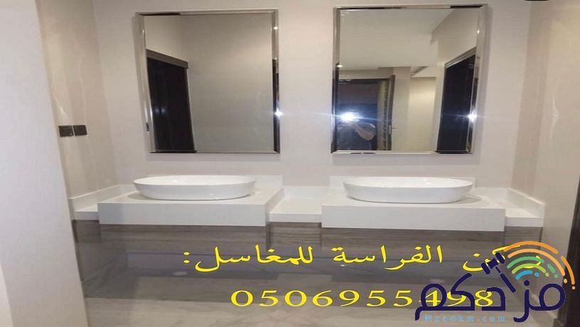 نقوم بتنفيذ أحدث أشكال مغاسل رخام الرياض بأجمل ديكورات الأحواض الخاصه بالحمامات ذات الألوان العصرية والكلاسيكية وديكورات مغاسل الضيوف أيضا