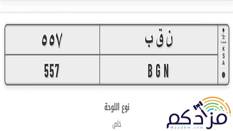 لوحه خصوصي للبيع