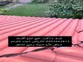 قرميد تركيب وتوريد