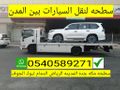 سطحه الرياض 0540589271