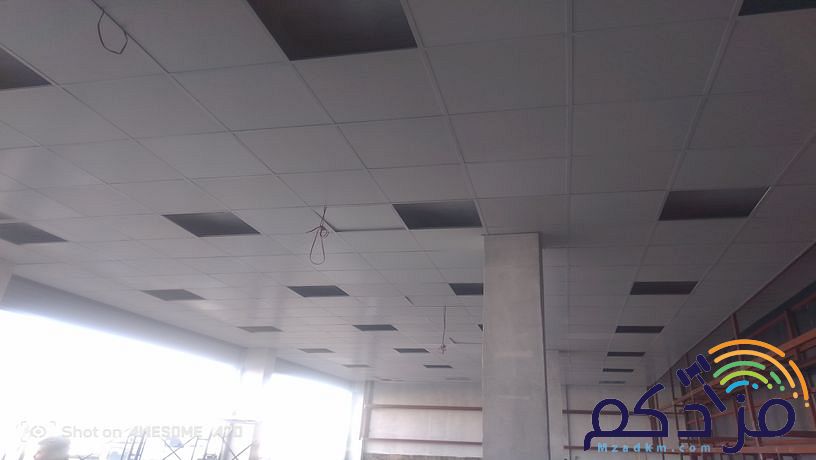 سقف مستعار 60 في 60 الدمام الخبر 0506215905